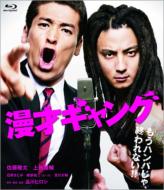 佐藤隆太×上地雄輔 『漫才ギャング』｜HMV&BOOKS online