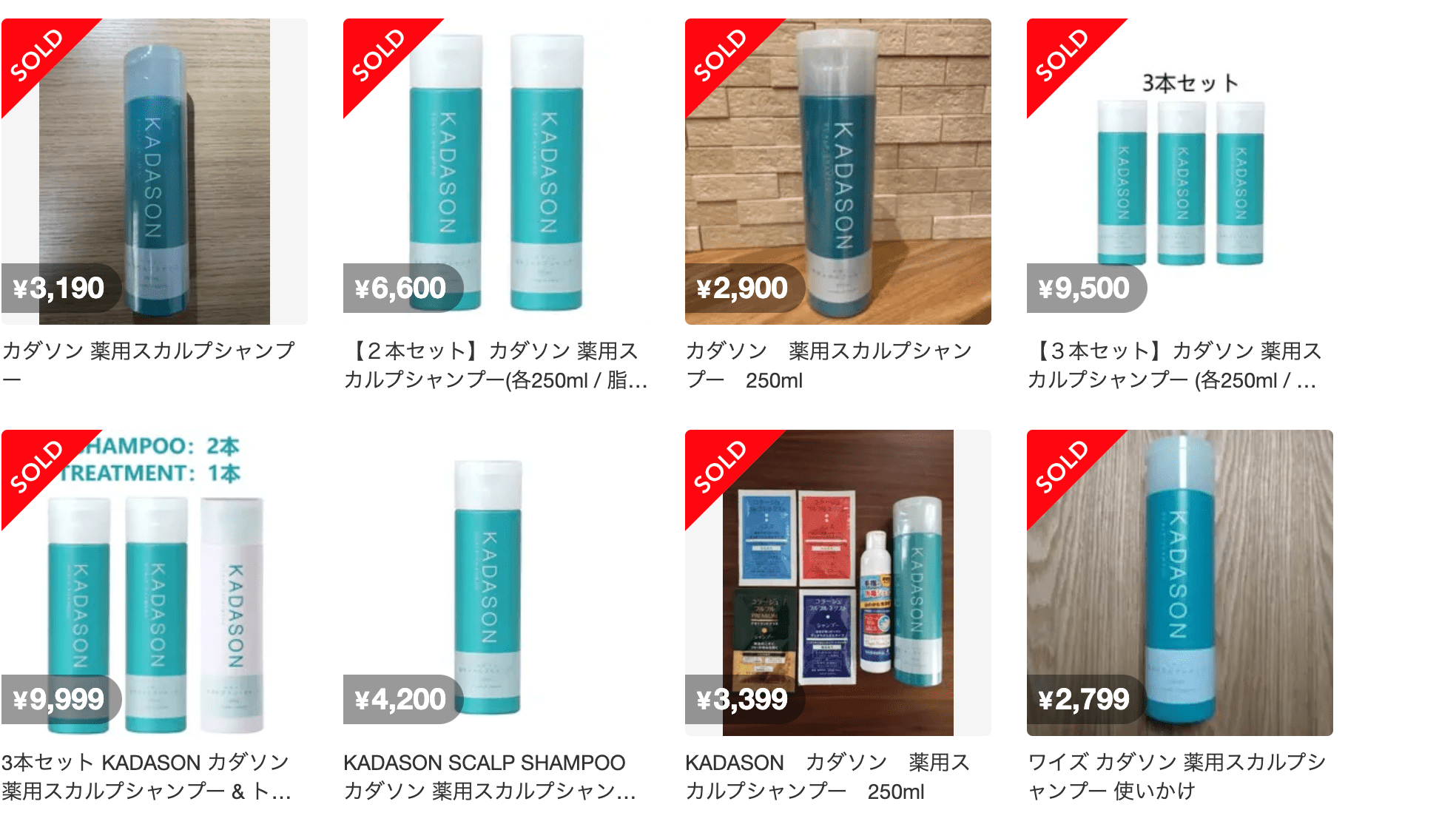 カダソン薬用スカルプシャンプーは市販で買える？Amazon・楽天・薬局