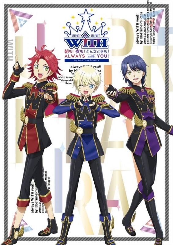 プリパラ ALWAYS WITH YOU!!! 初回限定盤 CD アルバム ALWAYS WITH YOU