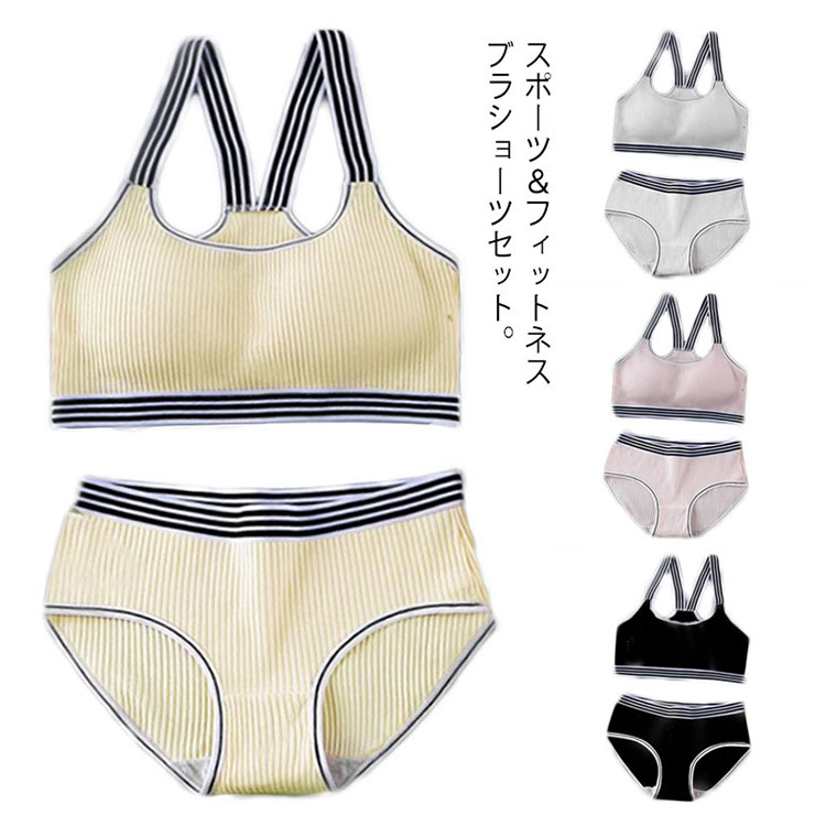 スポーツブラ 上下セット ショーツ レディース 女の子 ガールズ 女性用