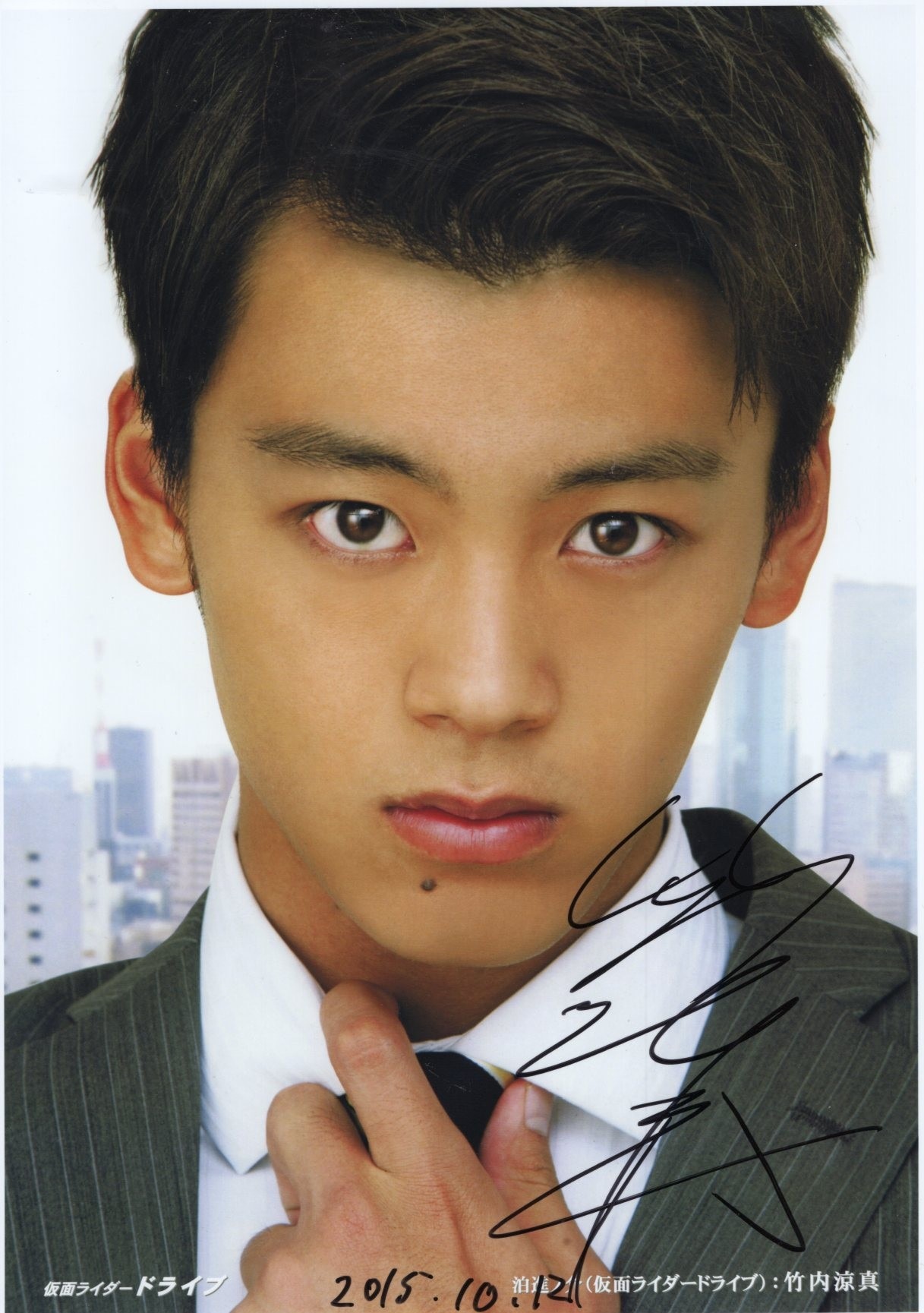 竹内涼真 直筆サイン入りフォトシート「仮面ライダードライブ」