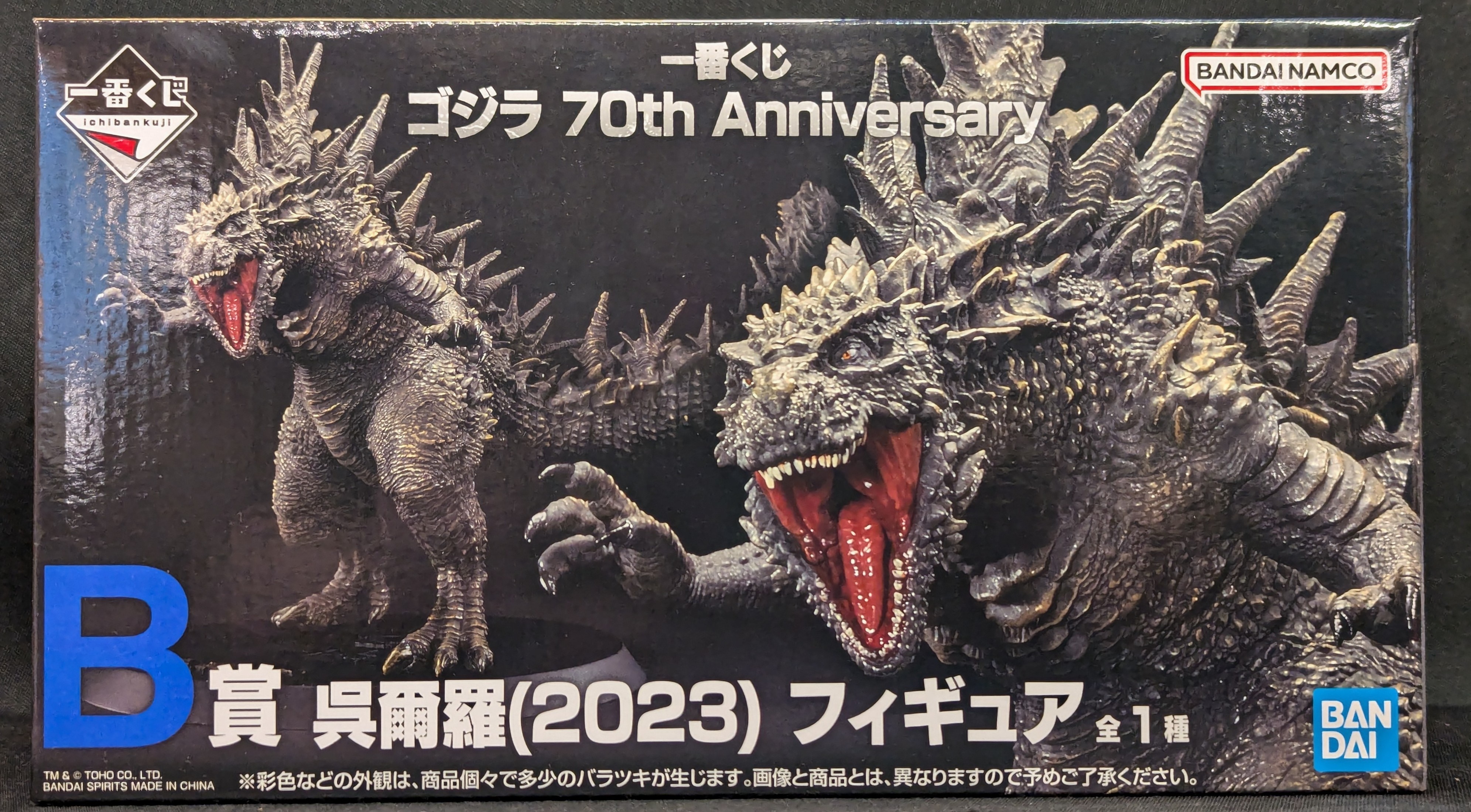 東宝怪獣コレクション バーニングゴジラ デストロイアセット 東宝怪獣