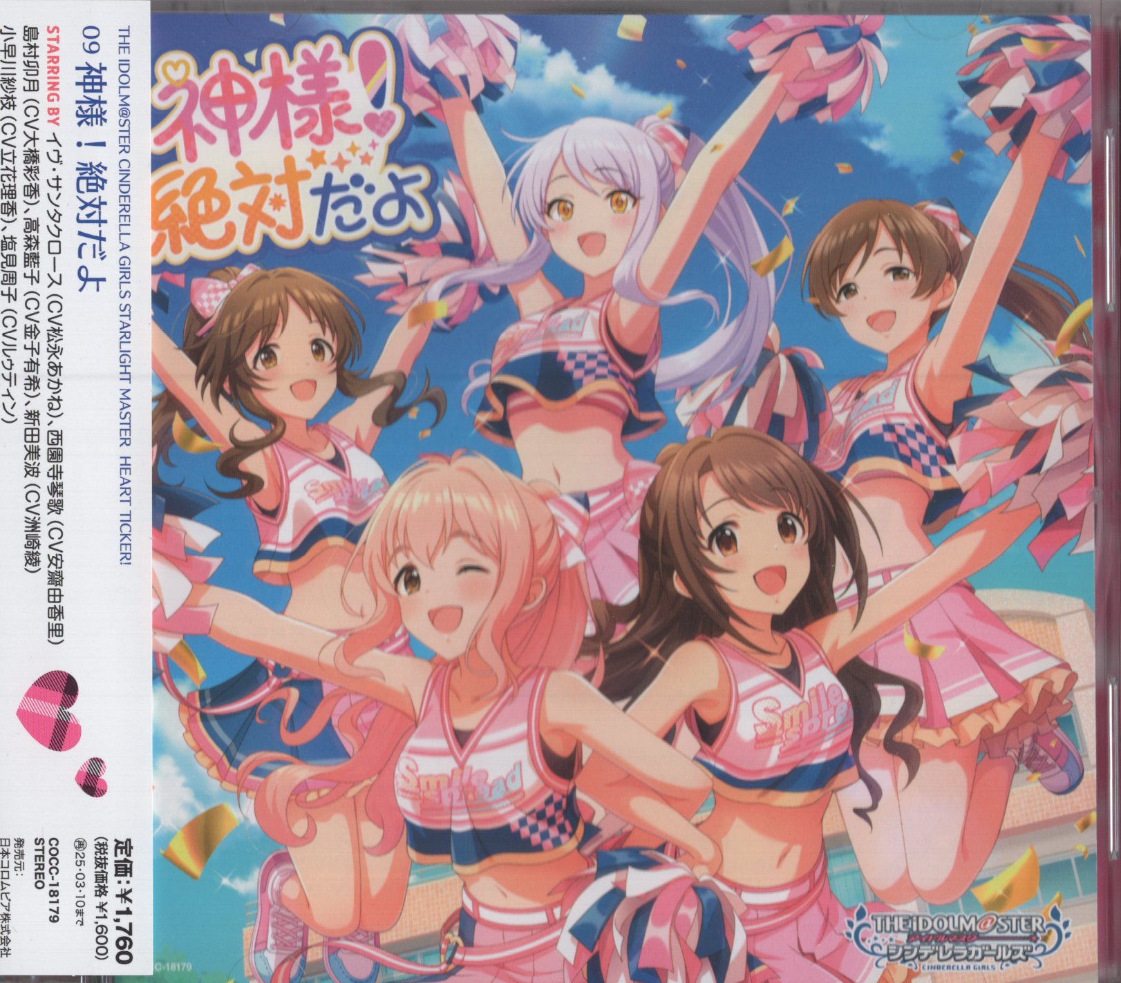 MOIW2025 KOHAKU＆961プロダクション会場限定オリジナルCD MOIW2025