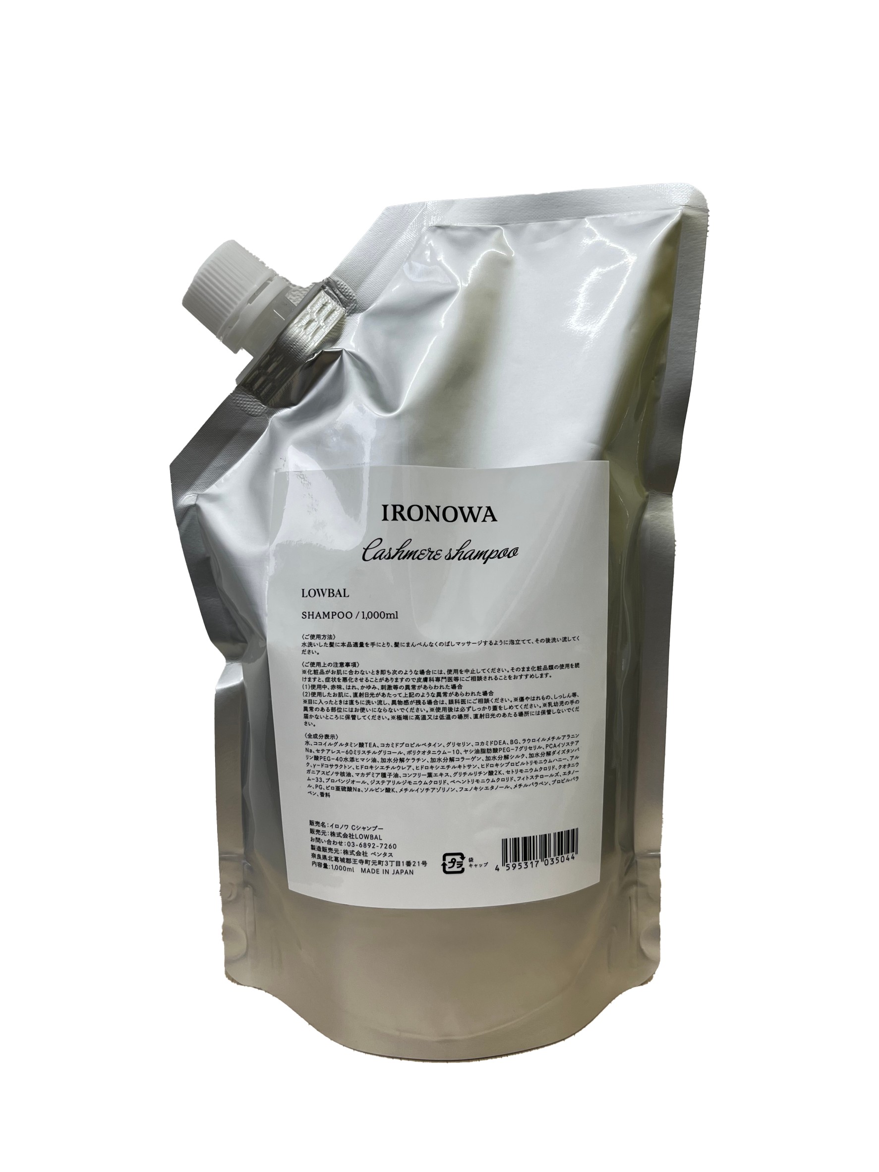 カシミヤシャンプー 500ml イロノワの通販・卸 | 4595317035037 | 理