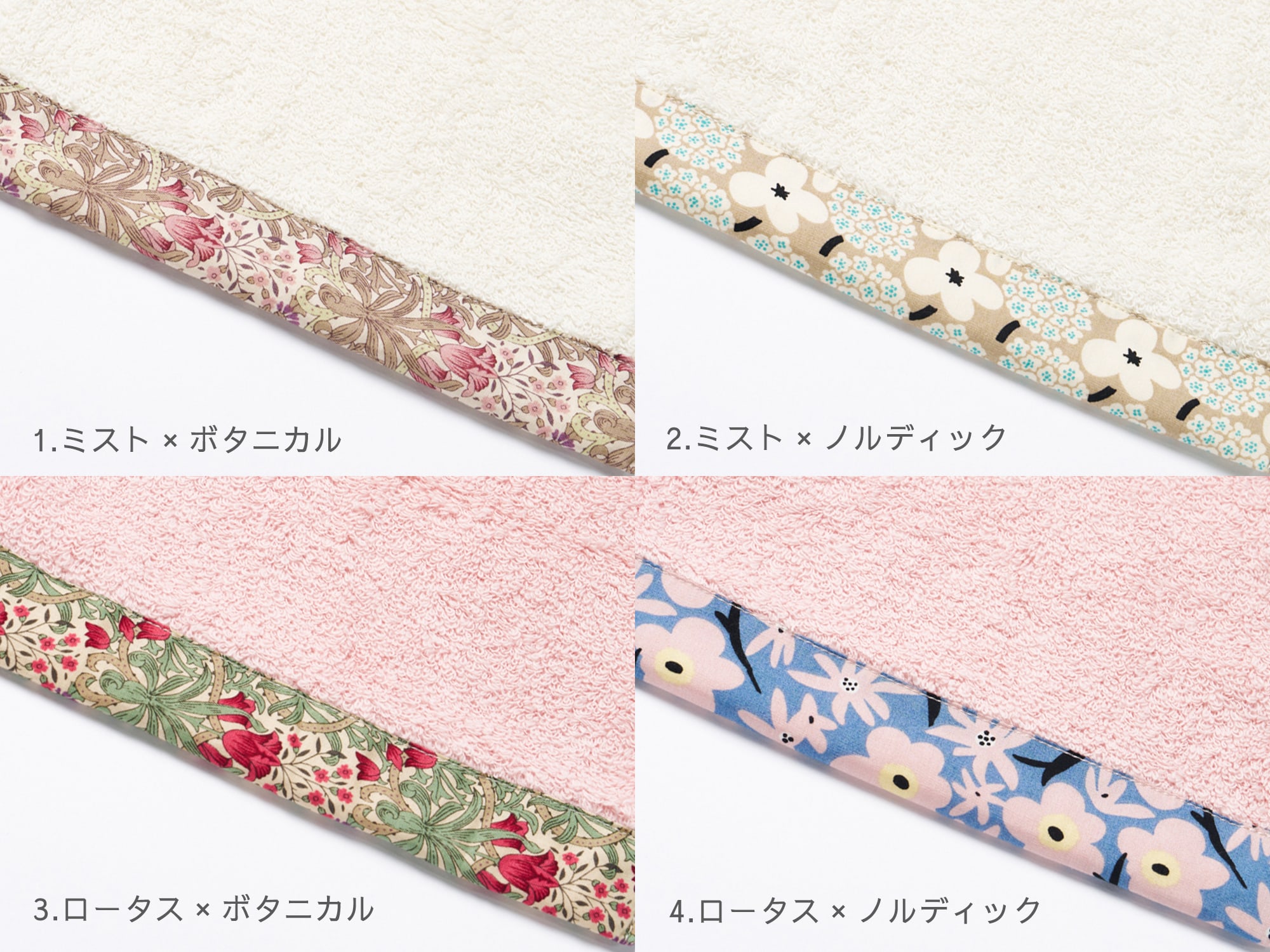 feel appliqué〈フィール アプリケ〉ペアセット – 育てるタオル 公式