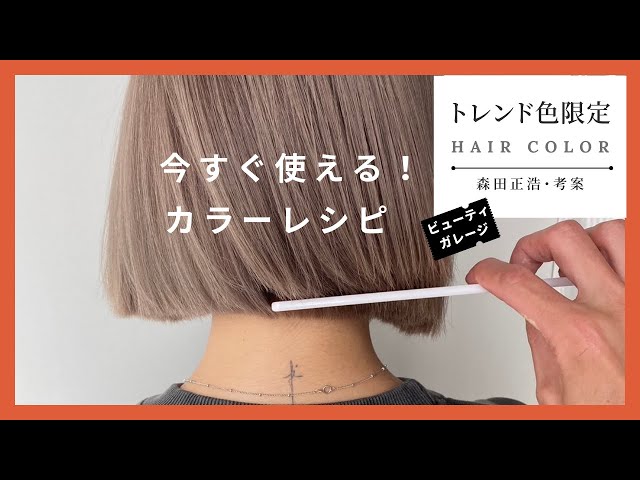 ソフタッチ s6/7（ブラウン）60g《ファッションカラー》【医薬部外品