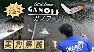 Little Diner GANOFF / リトルダイナー ガノフ ｜ PALMS ｜ 株式会社