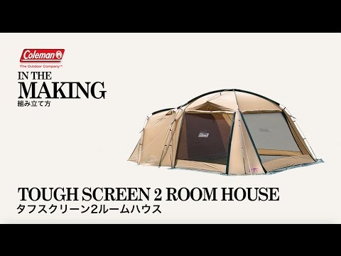 ドームテント タフスクリーン2ルームハウス(バーガンディ) 2000032598