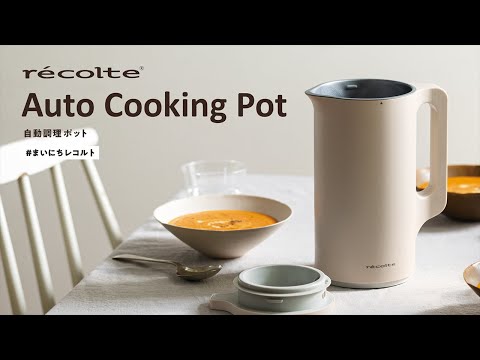 自動調理ポット recolte（レコルト） モカブラウン RSY-2MBR