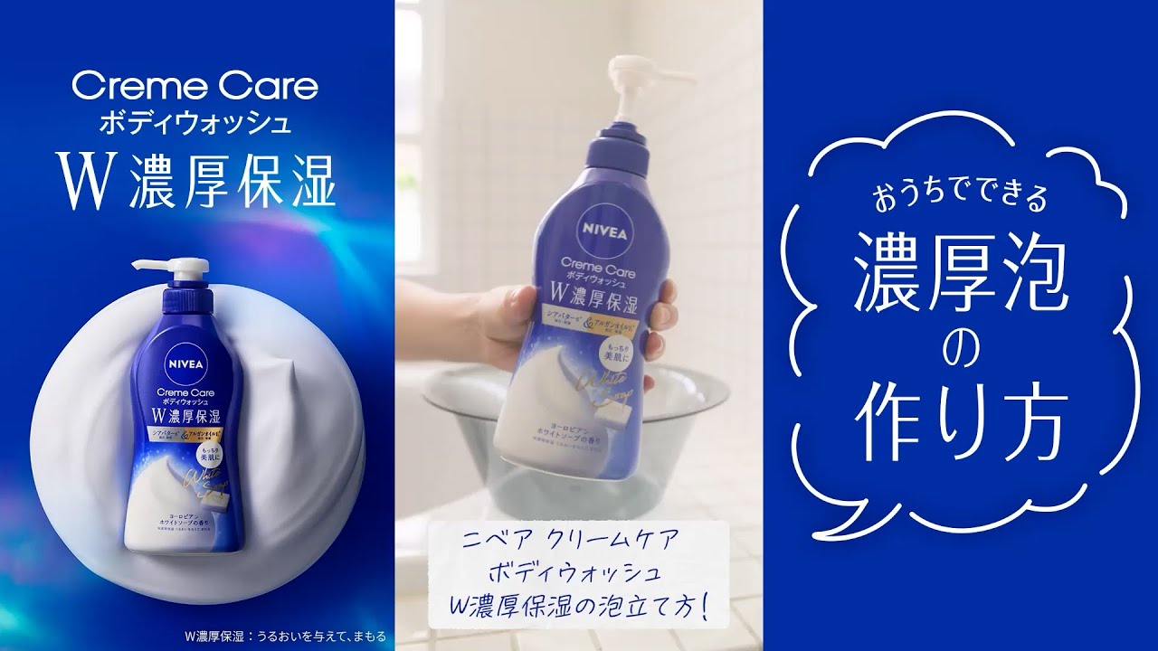 ニベア Creme Care ボディウォッシュ W濃厚保湿 - NIVEA