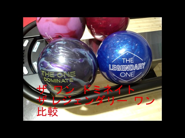 Ebonite レジェンダリーワン 15ポンド プラグ済み ボウリングボール