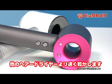 HD01WSN ヘアードライヤー Dyson Supersonic ホワイト/シルバー Dyson
