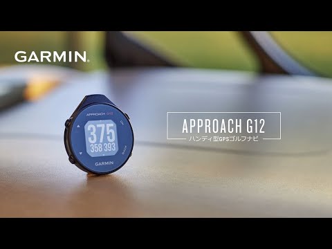 ストップウォッチ型 GPSゴルフナビ Approach G12 010-02555-10 GARMIN