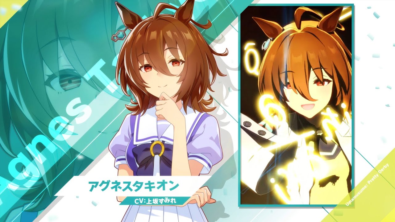 アグネスタキオン｜ウマ娘 プリティーダービー 公式ポータルサイト