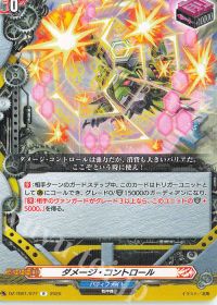 デッキ紹介 Dスタン バディファイト 臥炎 キョウヤ | トレカの買取