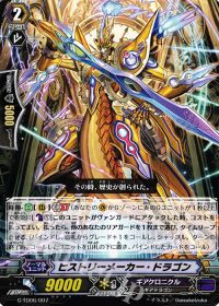 Pスタン】時翔型 ギアクロニクル | トレカの買取・通販ならカード