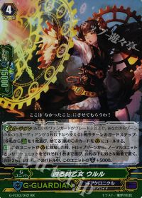 Pスタン】時翔型 ギアクロニクル | トレカの買取・通販ならカード