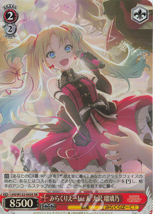 ws 蓮ノ空 Dream Believers 大沢瑠璃乃 SEC サイン ws 蓮ノ空 Dream