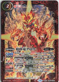 新弾コラム】デッキ紹介「炎契約」 | バトルスピリッツ | トレカ通販