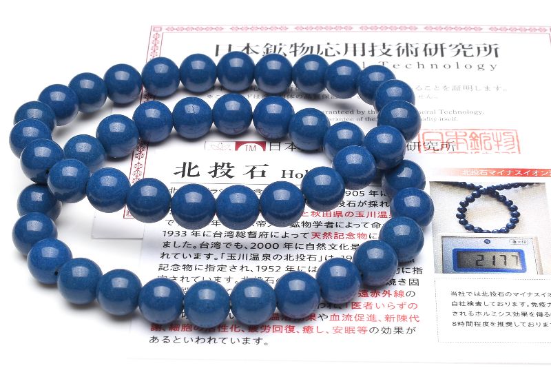 台湾産◇ブルー ホクトライト 北投石 6mm ブレスレット 1個売り _B1404