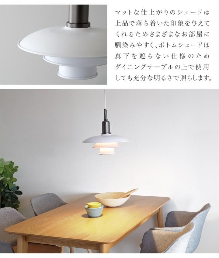 Poul Henningsen (ポールヘニングセン) PH3 1/2-3 ペンダントライト