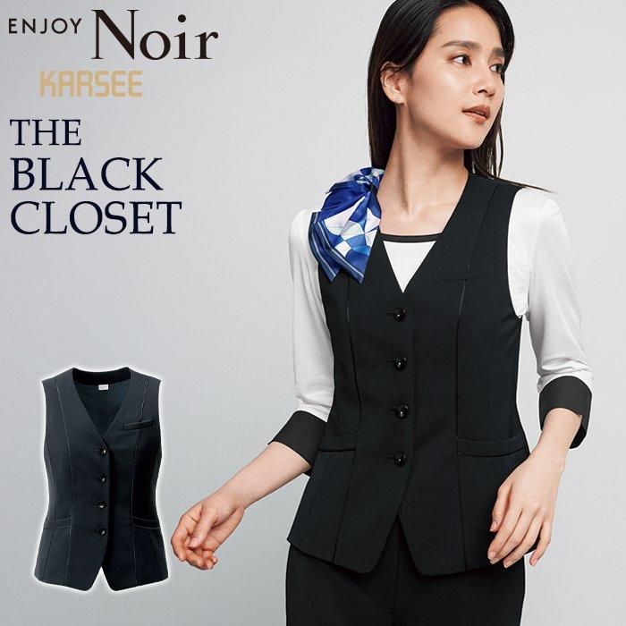 NAV043(カーシーカシマ)ENJOY ベスト 5～19号 洗える｜事務服