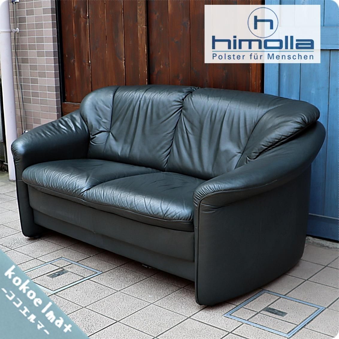 IDC大塚家具 ヒモラ himolla 総革 1人掛けソファ シングルソファ B IDC