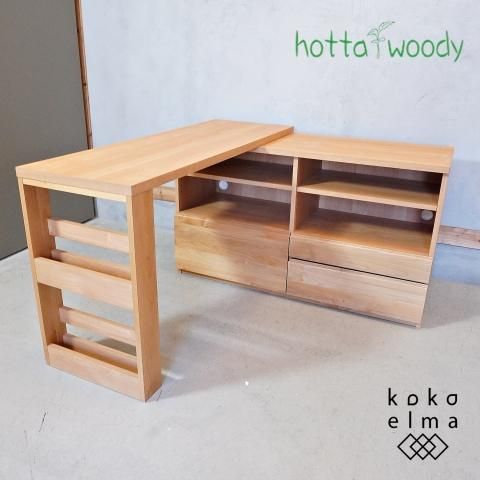 HOTTA WOODY(堀田木工所)のアルダー材 L型で使える伸縮スイングデスク