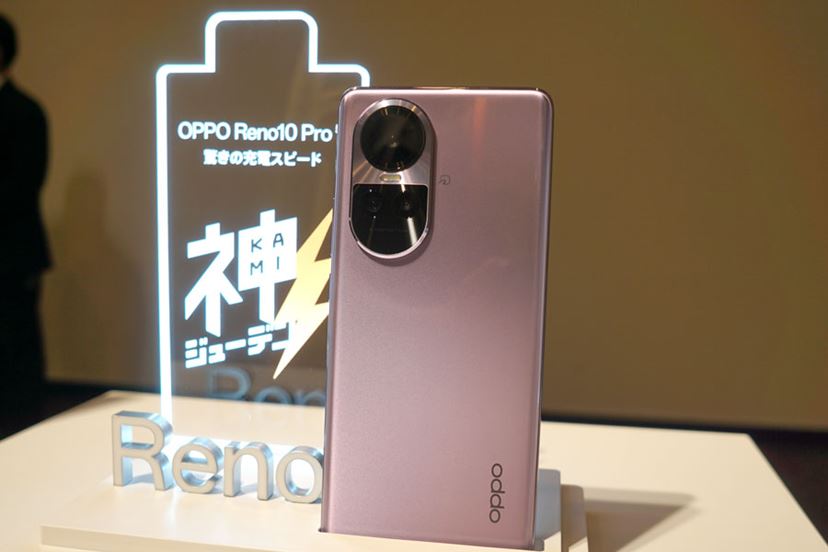 Oppo Reno10 Pro 5G 本体 充電器付き OPPO Reno10 Pro 5G」実機で付属