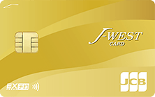 J-WESTゴールドカード「エクスプレス」JCBの特徴・ポイント還元率