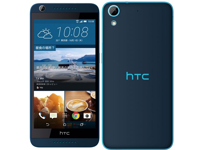 HTC Desire 626｜価格比較・最新情報 - 価格.com