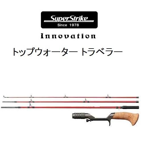 スミス スーパーストライク イノベーション Topwater Traveler