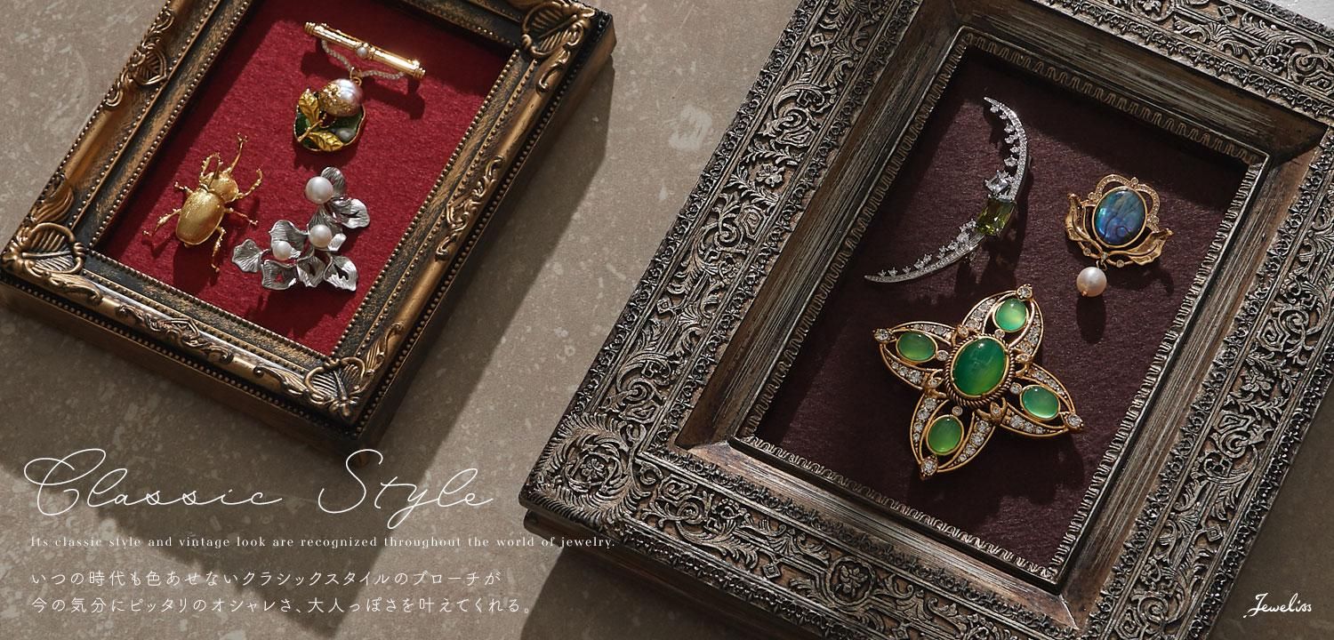 思わず目を惹くクラシックなブローチ ブローチ専門店 ジュエリス 公式