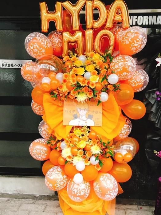 センターリボンダマスクバルーン2段スタンド花 オレンジ | オーダー