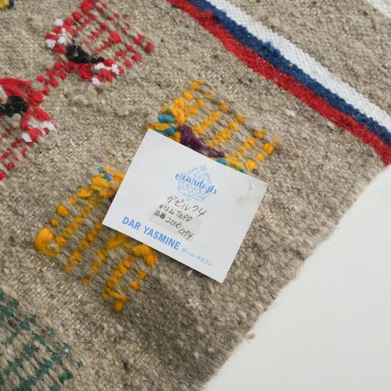 キリム 105cm×65cm 平織り ラグ カーペット チュニジア雑貨 （ガゼル）