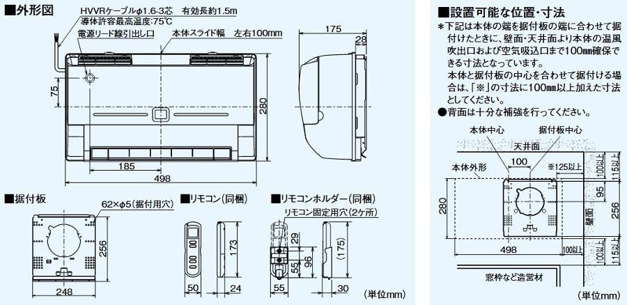 三菱電機 バス乾 浴室暖房機【壁掛タイプ/単相200V電源タイプ】 WD