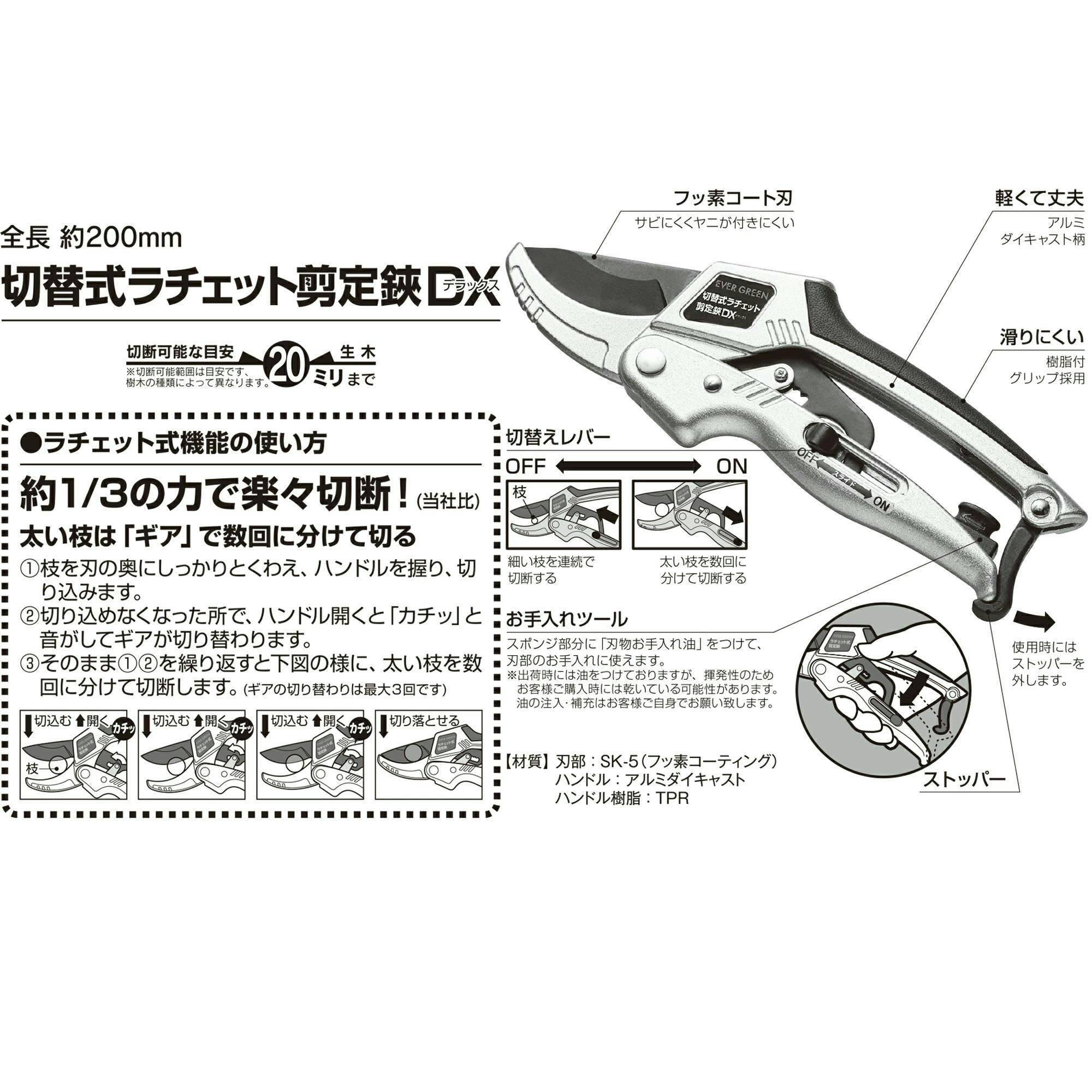 切替式ラチェット剪定鋏DX 大進 園芸ハサミ 農業 女性 庭 農作業