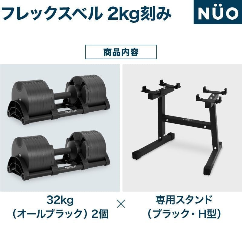 コレクション フレックスダンベル 南風3m】フレックスベル2kg刻み 36kg