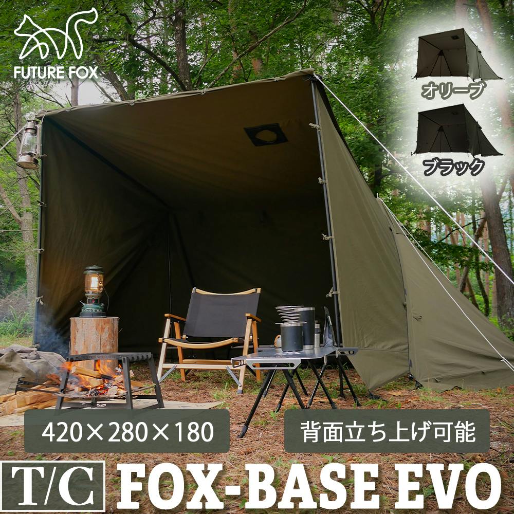 FUTURE FOX FOX-BASE EVO パップテント 軍幕テント ソロ TC 1-2人用 軍