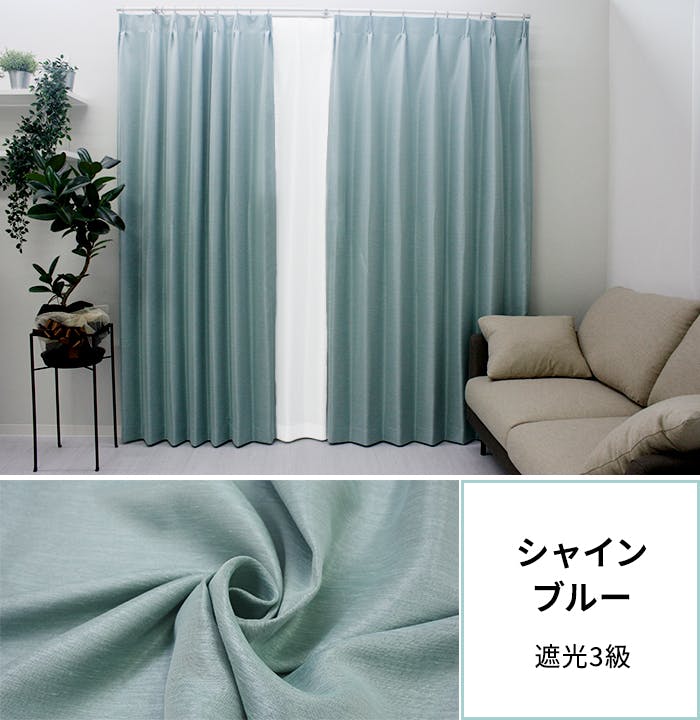 カーテン（厚地＋レース）セット 2枚（厚地[遮光]1枚＋レース1枚） 幅