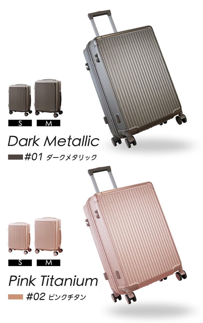 CICIBELLA シシベラ スーツケース キャリーケース【32L+55Lサイズ】大