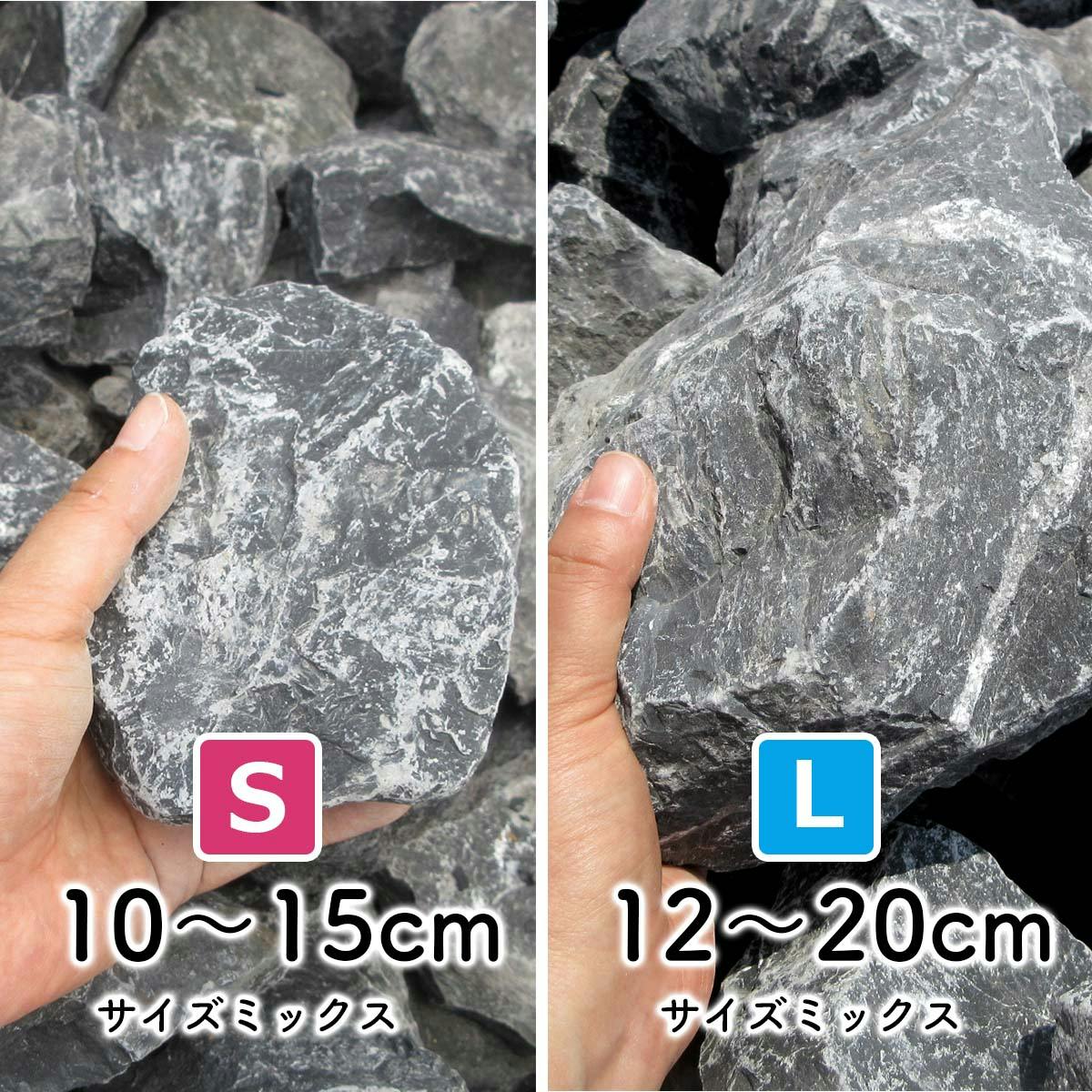 庭石 【ロックガーデン】 石 割栗石 【黒 L 330kg (22kgx15箱