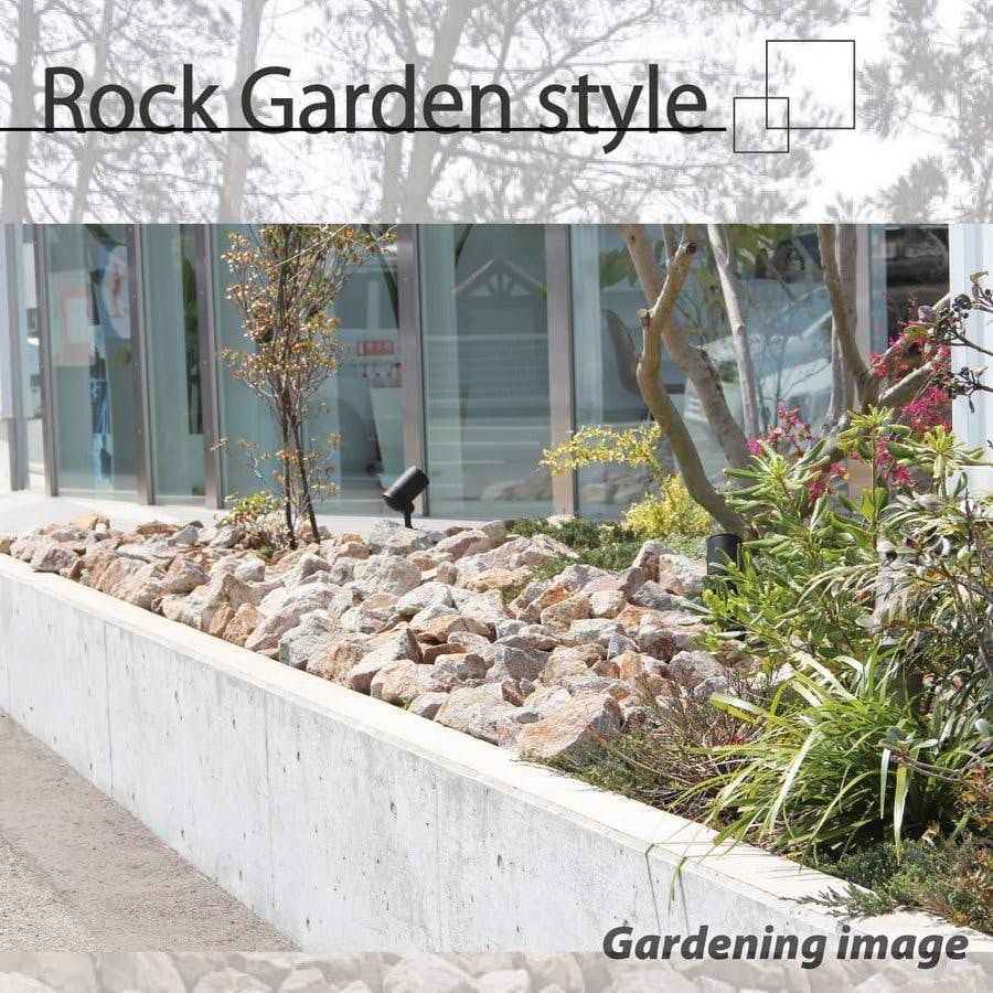 庭石 【ロックガーデン】 石 割栗石 【ワイルドロック2L 2個入