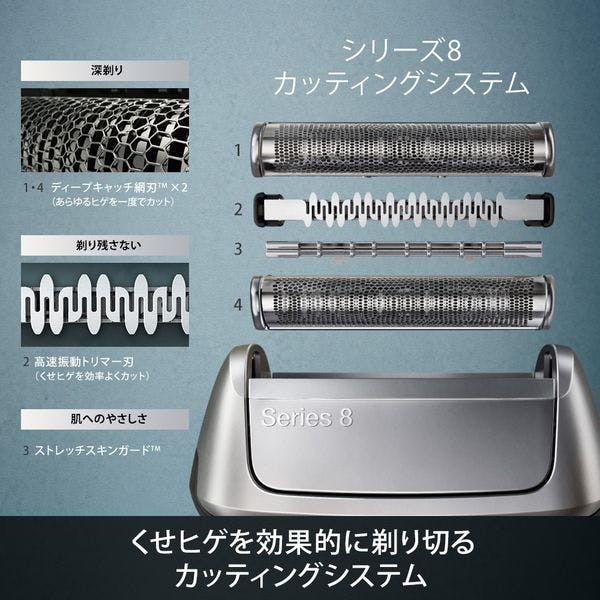 メンズシェーバー 電気シェーバー シリーズ8 充電式 ブラウン 8417s-V