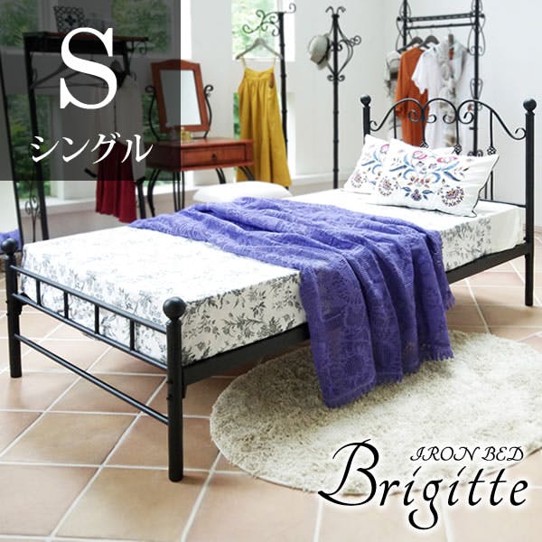 宮武製作所 MIYATAKE アイアンベッド Brigitte（シングル） | ベッド