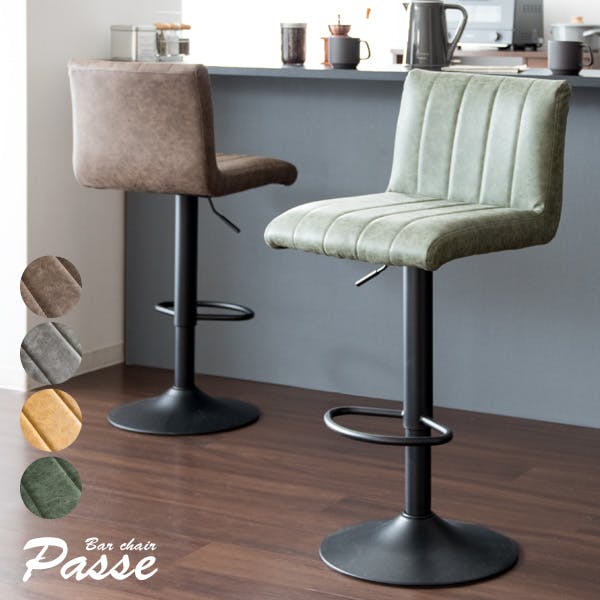 宮武製作所 MIYATAKE バーチェア Passe（パッセ） | 椅子・チェア