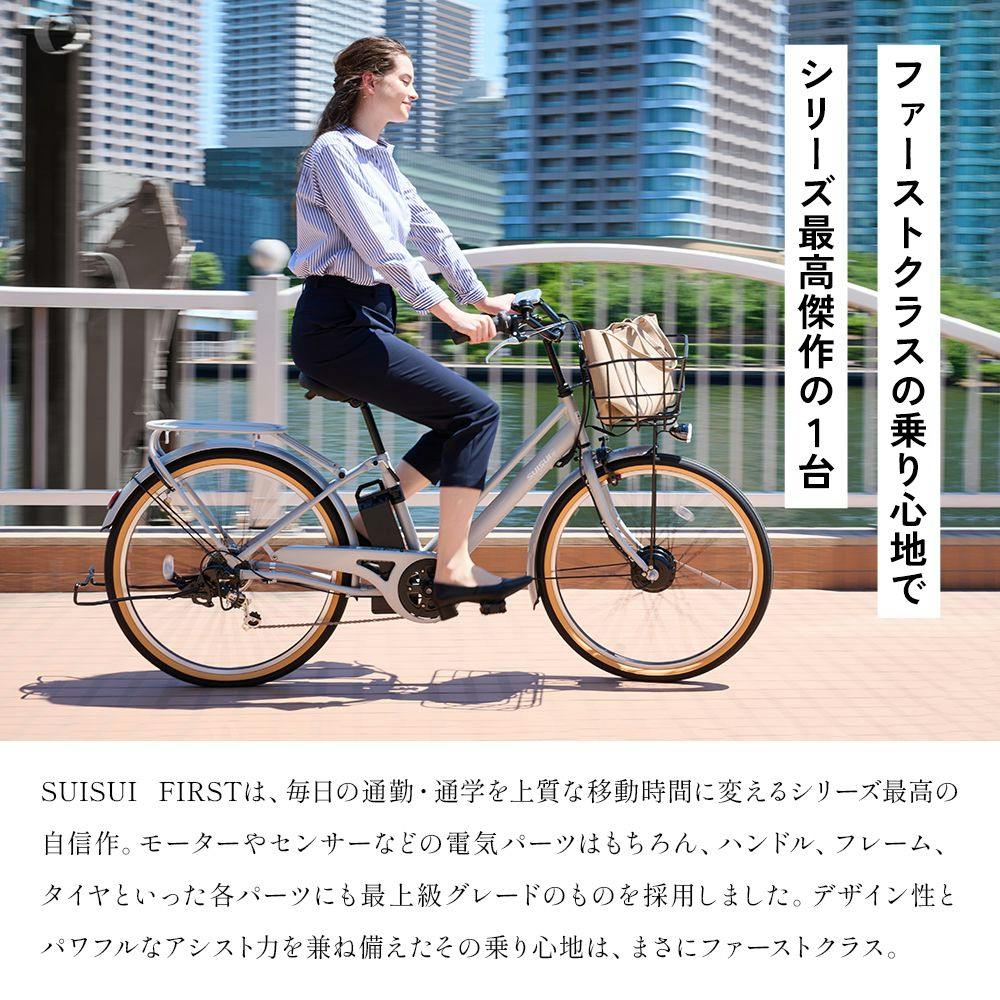 自転車】Life Assist(ライフアシスト) 電動アシスト自転車 電動自転車