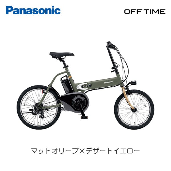 FW071G オフタイム マットオリーブ/デザートイエロー panasonic
