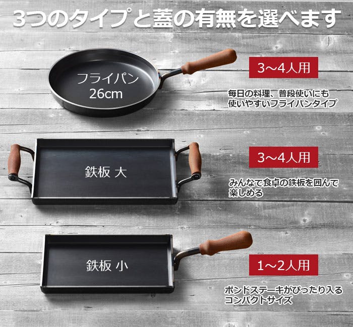 大人の鉄板 鉄板小 蓋付き OTS8100 IH対応 オークス AUX【鉄フライパン