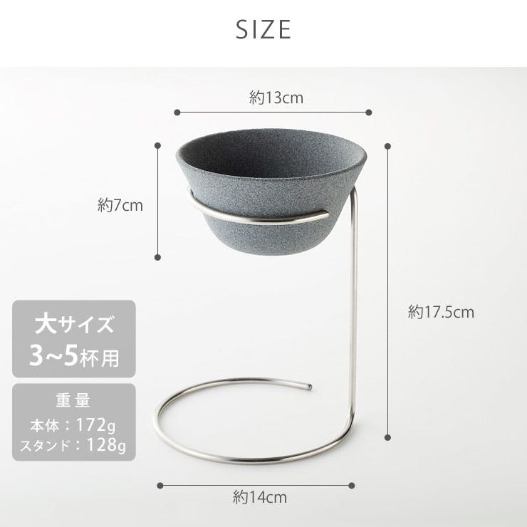 セラフル スタンドセット 大 CRF-SETL 3～5杯用 波佐見焼 セラミック